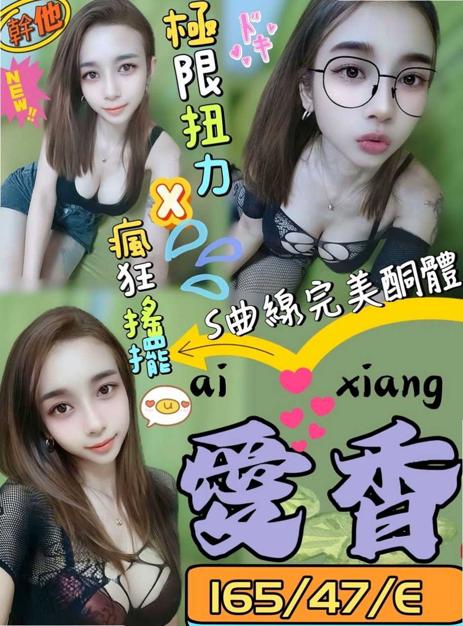 ★新社外叫小姐★思妤★兒科醫生★身高163cm★體重51kg★胸圍C罩杯★年齡20歲★有女友fu偶 粉嫩一鮮鮑魚，皮膚白，屁股有肉摸起來超有感覺der，共浴親親水中蕭~